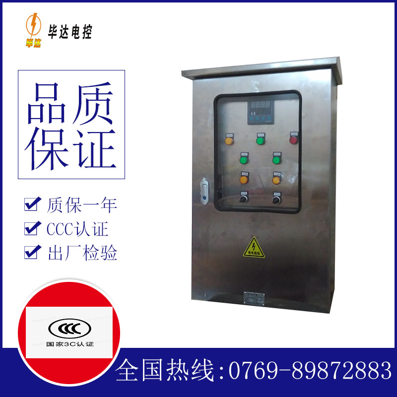 鹤壁路灯控制箱