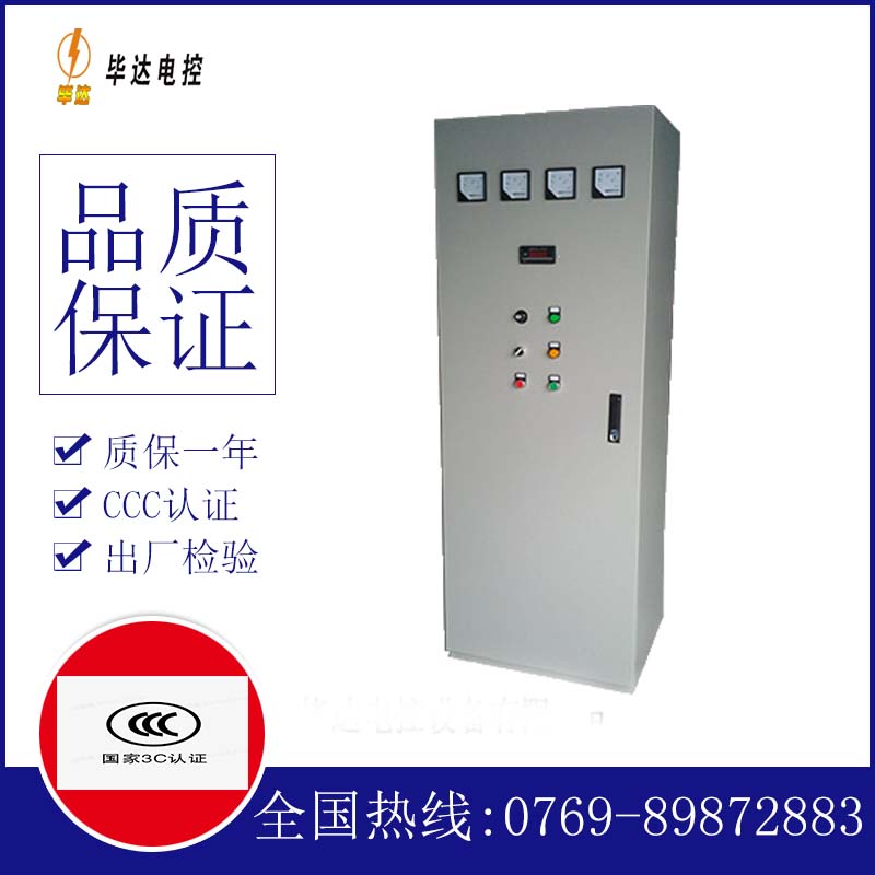 鹤壁软启动控制柜